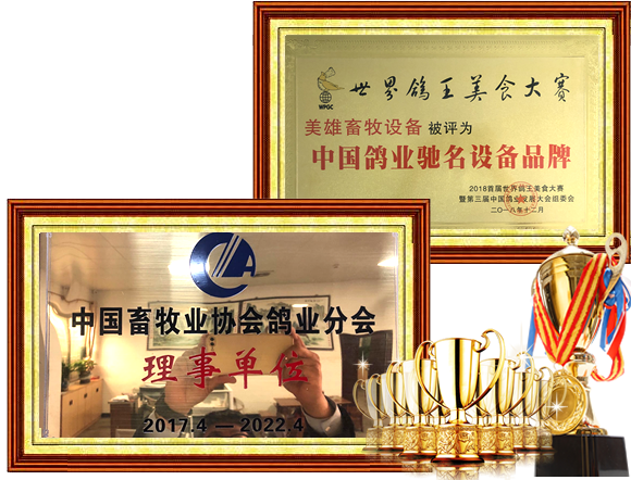 美雄 美雄